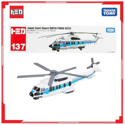 Máy bay mô hình Tomica Long No.137-04 Japan Coast 798347 Full Fullbox Chính Hãng Takara Tomy - Victoys