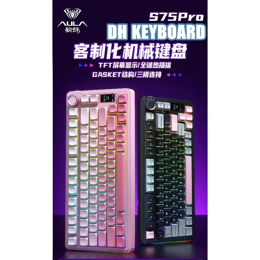 (NEW- SẴN) AULA  S75 PRO - Bàn phím custom không dây  | 3 mode | Mạch Xuôi | Núm Màn