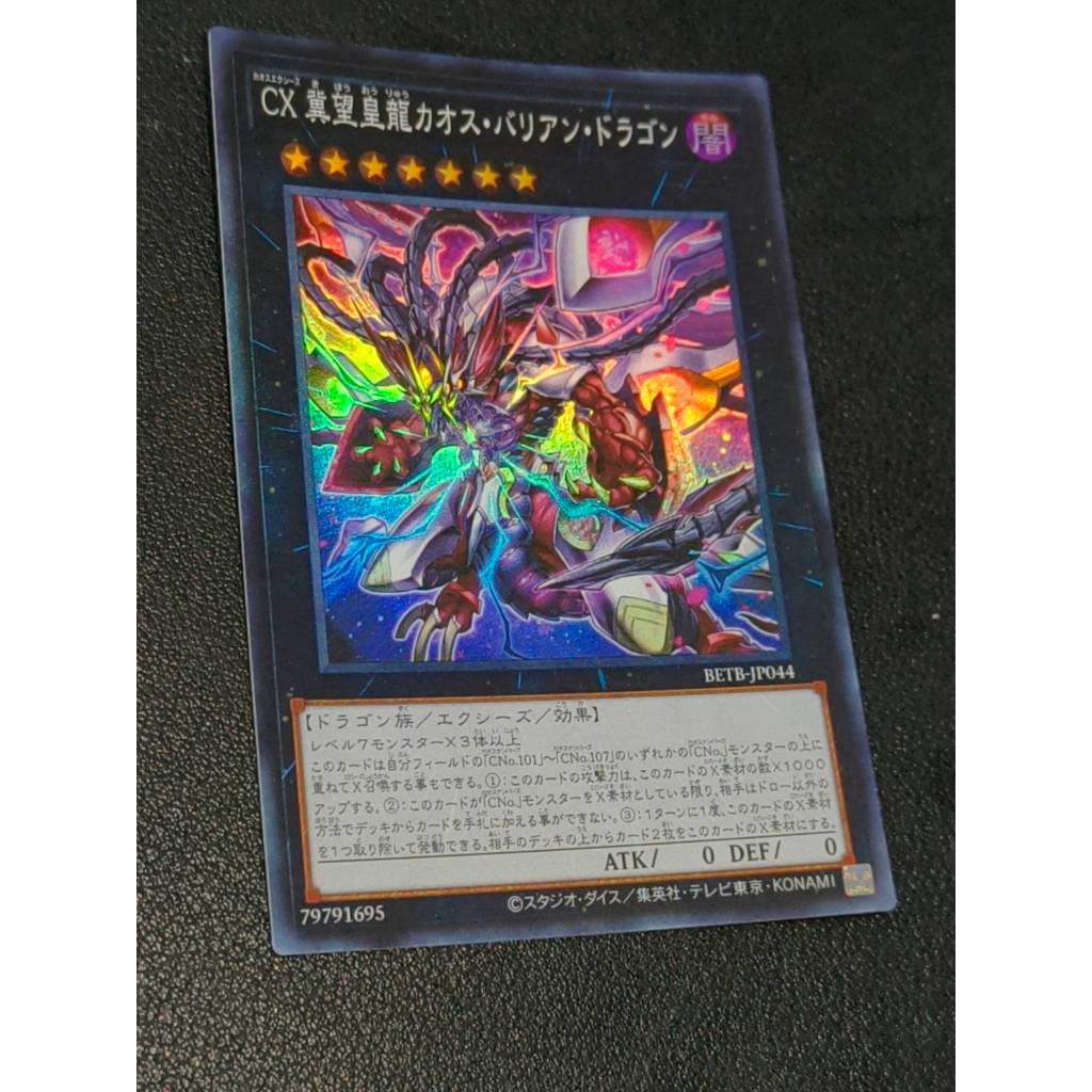 CXyz Chaos Barian Hope Dragon - BETB-JP044 - Super