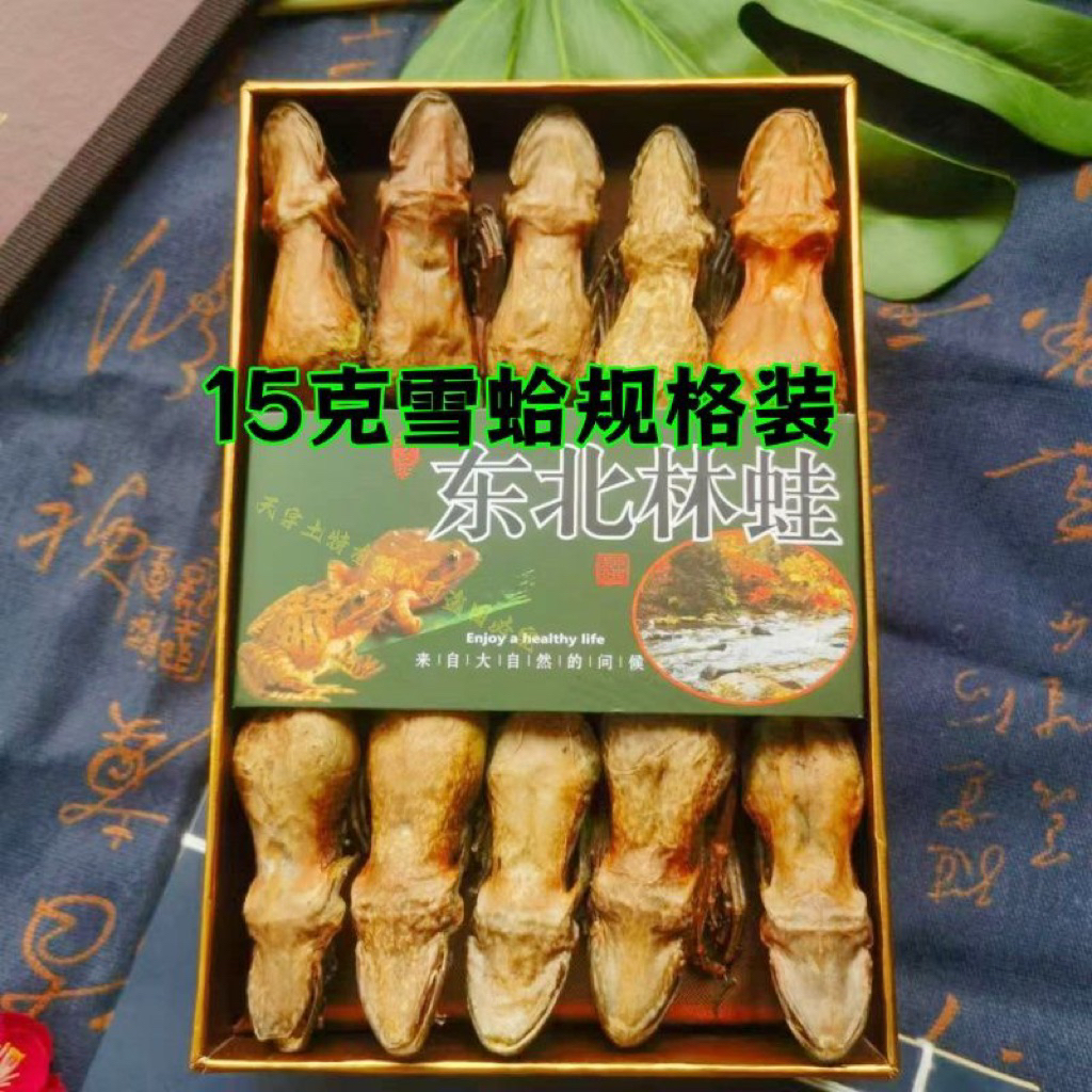 Ếch rừng khô Đông Bắc Trung Quốc, ngao tuyết Trường Bạch Sơn, quà tặng cao cấp 10 con ngao tuyết