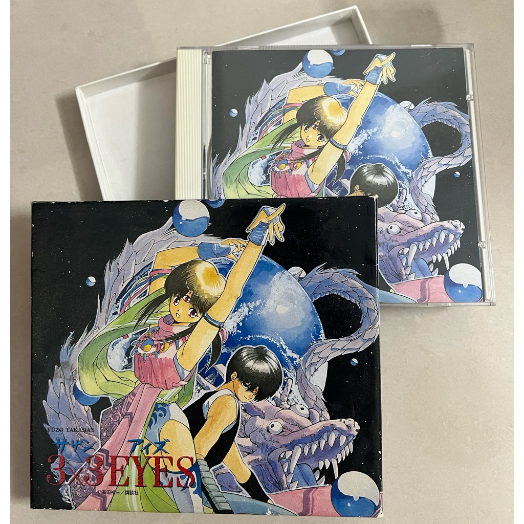 Used CD - 3X3 Eyes - anime OST