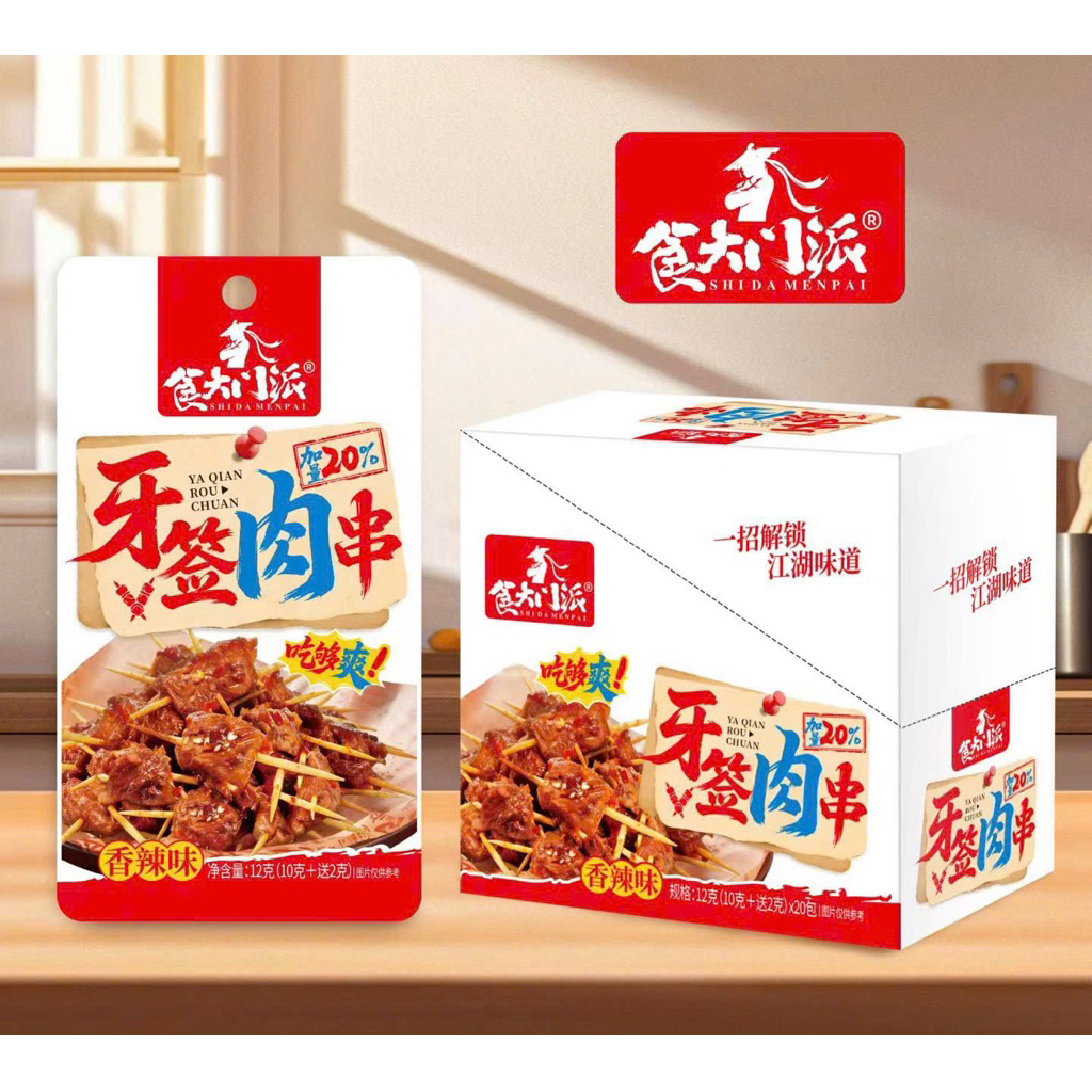 1 Hộp 20 Gói Thịt Dê Nướng Xiên Tăm Hồ Nam ( 1 gói 12gr)