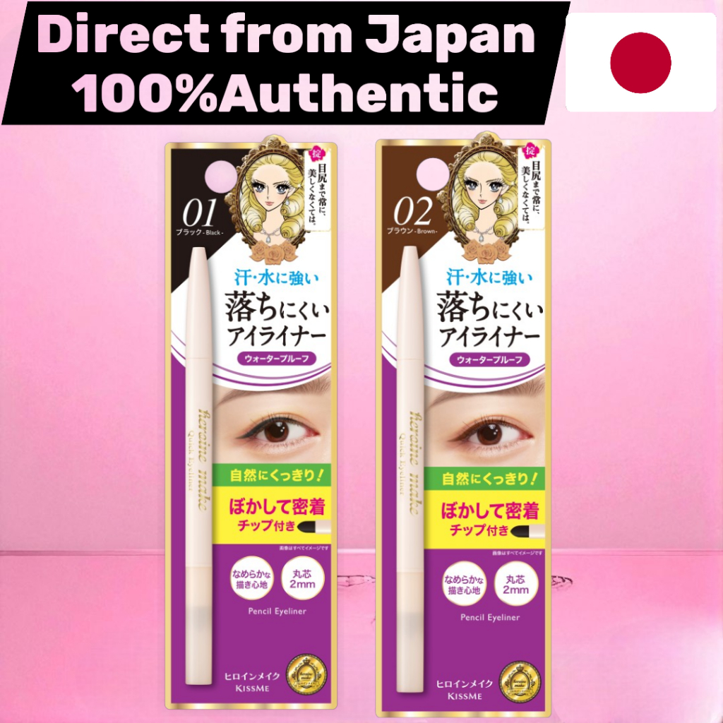 KISSME Bút kẻ mắt Heroine Make Quick Eyeliner S