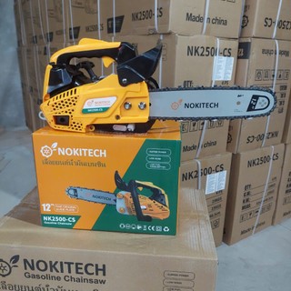 máy cưa xích mini máy cưa xích chạy xăng nokitech 2500, lam 30cm , tặng kèm thêm 1 buri