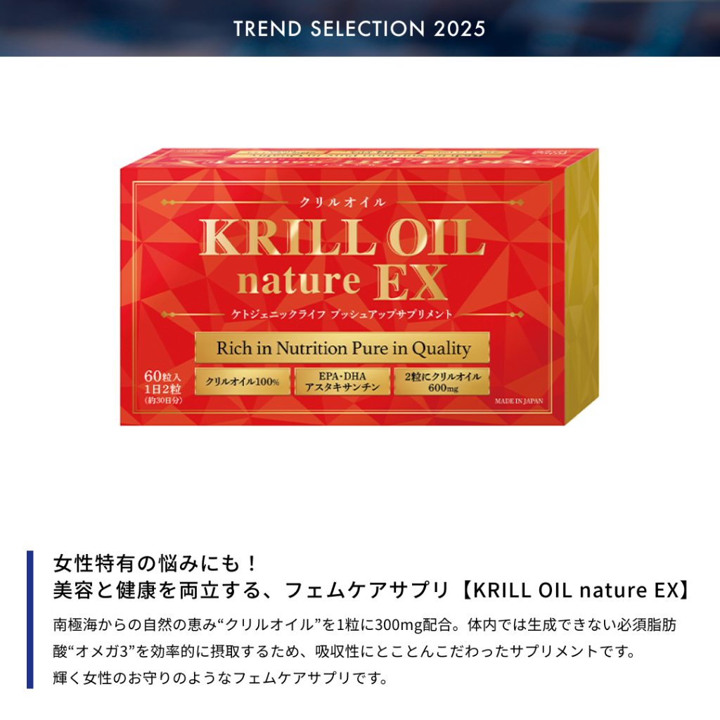 Viên uống Krill oil Nature EX bổ sung Omega 3 hộp 60 viên