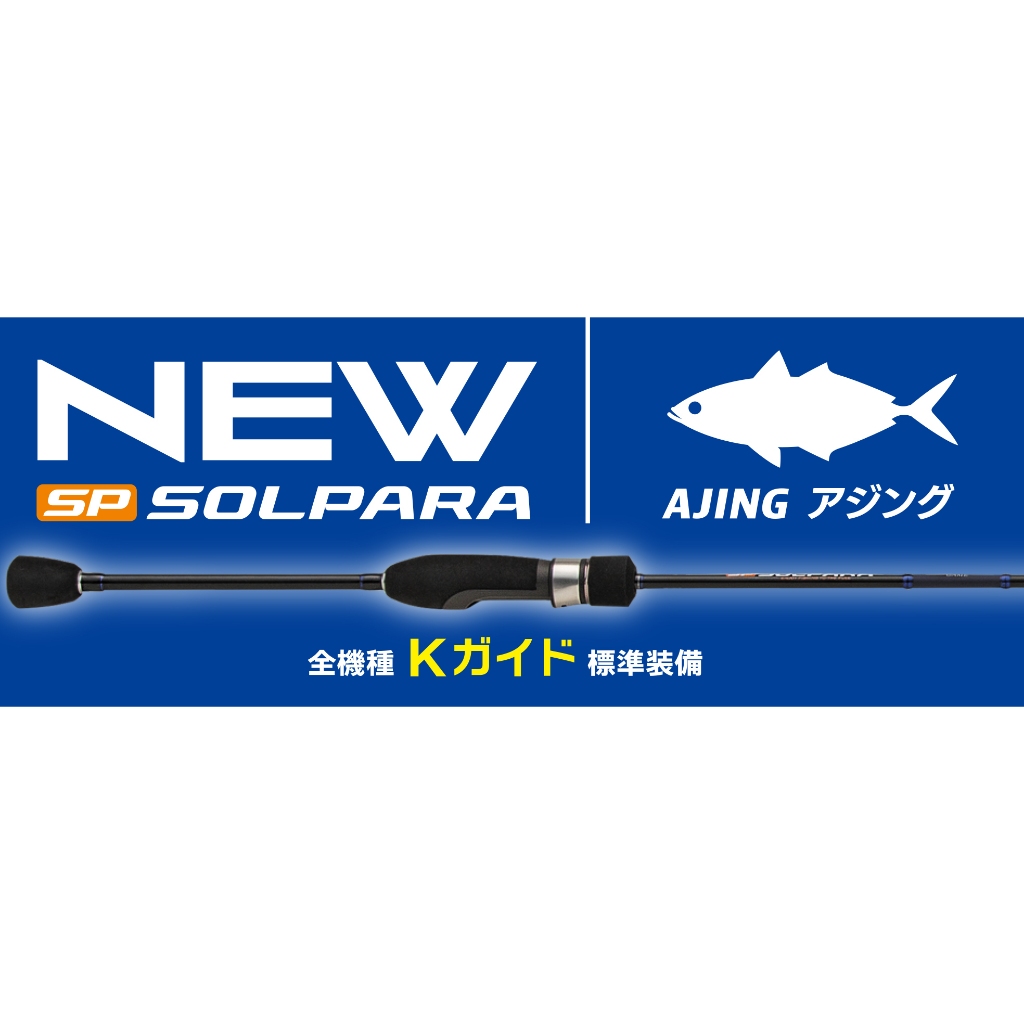 Cần Câu Major Craft NEW SOLPARA AJING - Câu Biển