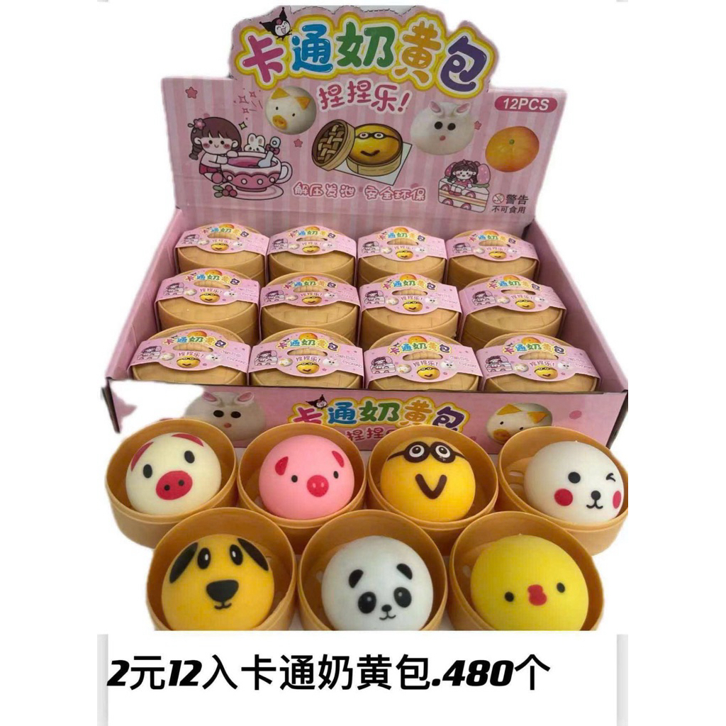 bánh bao squishy con vật đồ chơi giảm stress 5,5cm- tặng lật đật mini ( ngẫu nhiên)