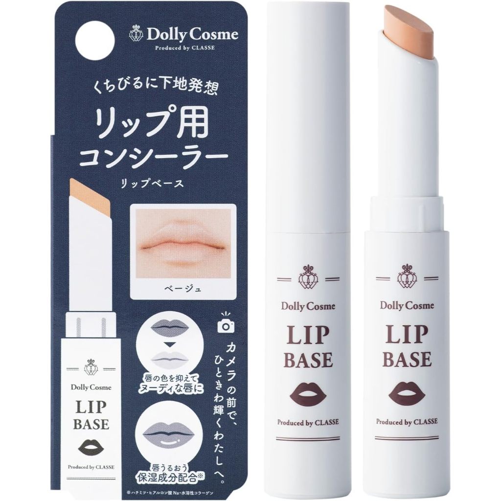 DollyCosme [Classe] Made-in-Japan Lip Base – A lip concealer that neutralizes natural color. Develop