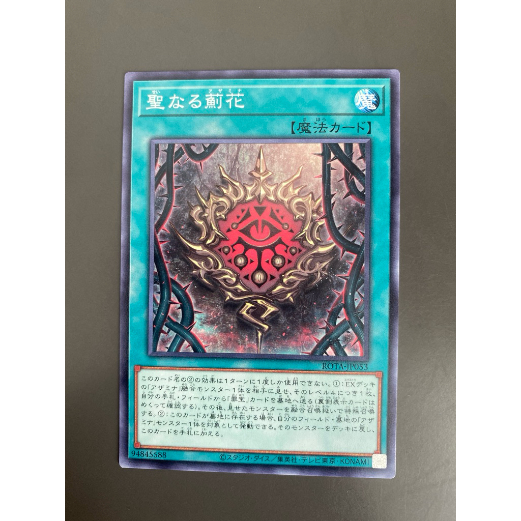 Hallowed Azamina - Common OCG - ROTA-JP053