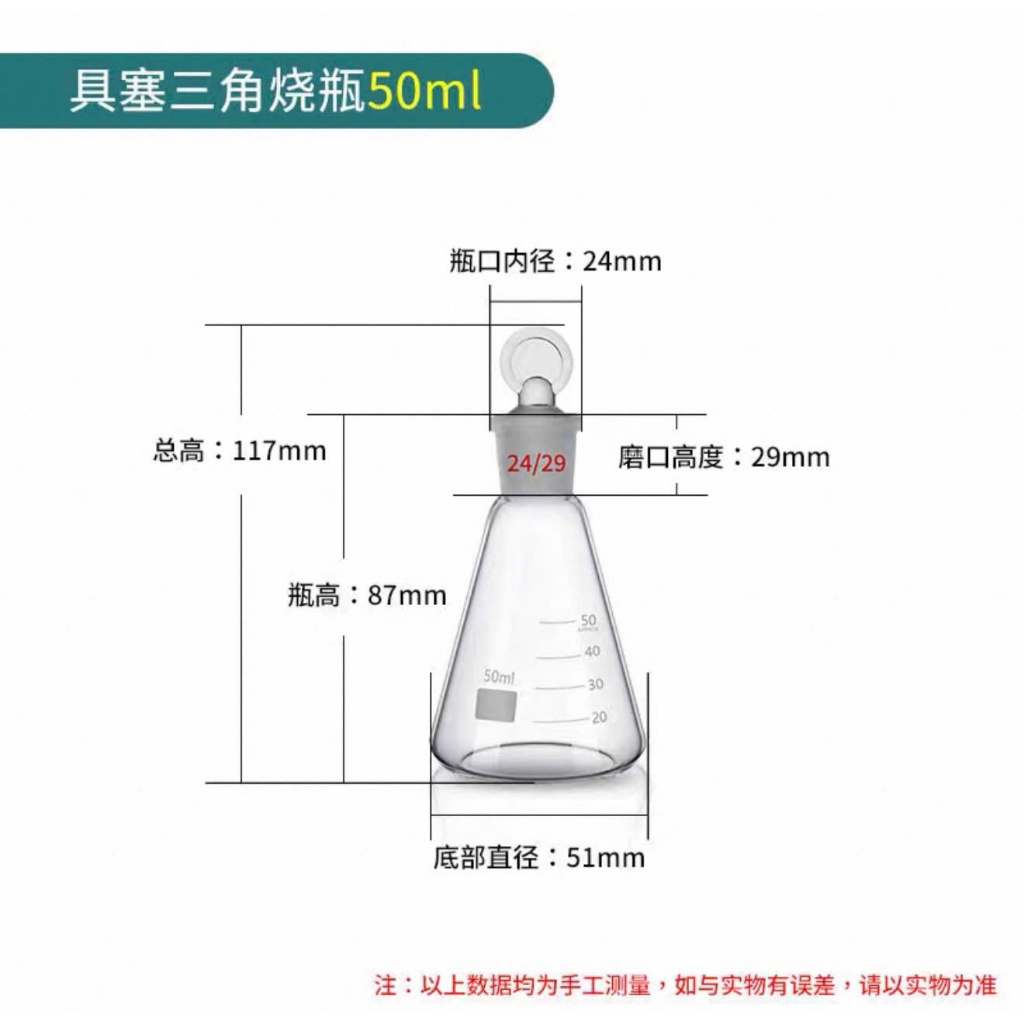 Bình erlen (bình tam giác) dùng cho phòng thí nghiệm, nhiều dung tích