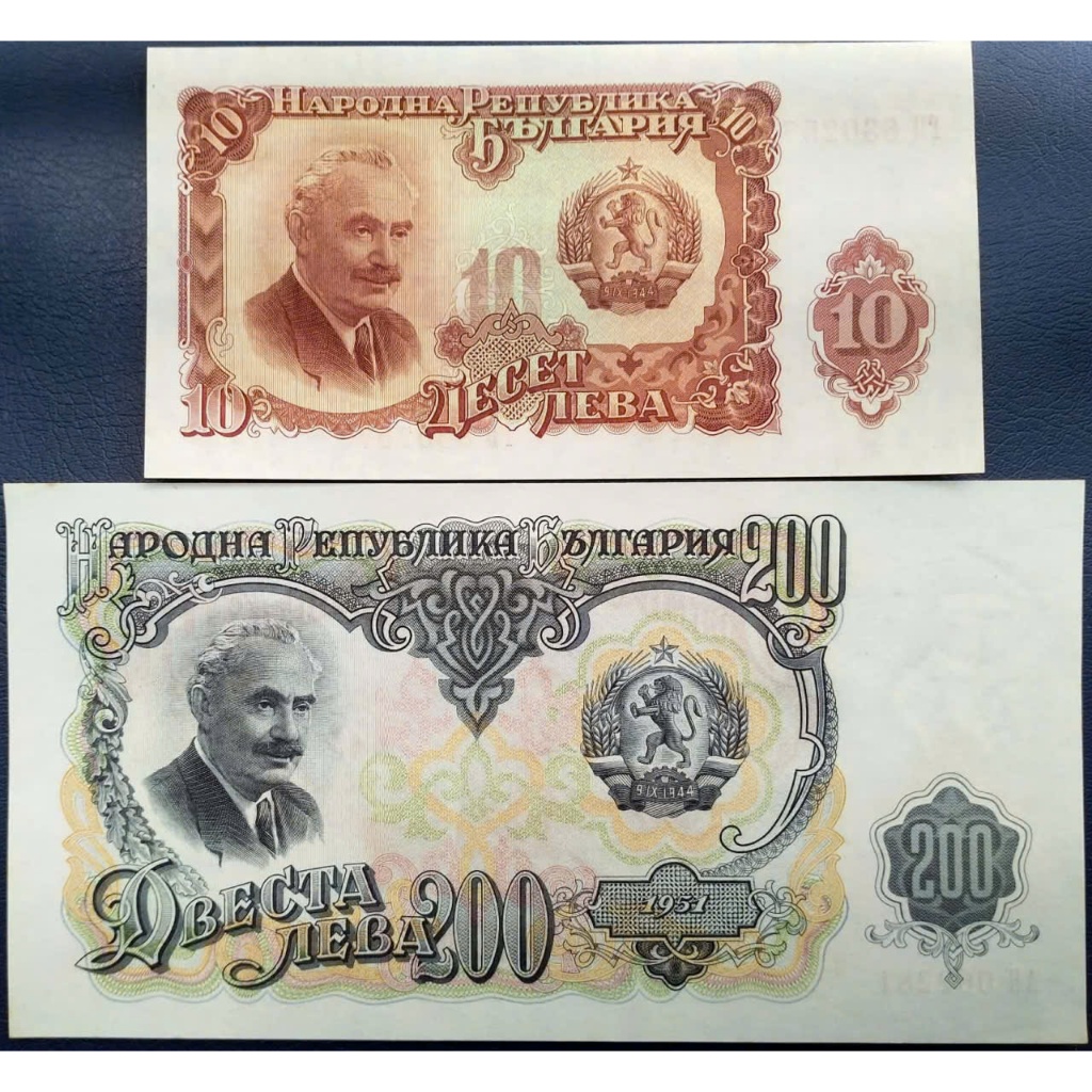 Sưu tầm Bulgaria/Bun-ga-ri xưa 10,200 Leva 1951(75 năm), đẹp 98-100%, hiếm gặp loại đẹp, thời Soviet