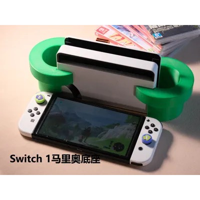 Dock Để Máy Switch Kèm Khe Cắm Game Hình Ống Nước Mario - Decor Góc Gaming