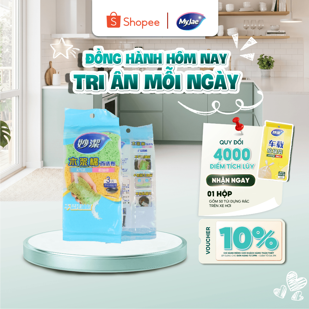 [Outlet S2] Miếng rửa chén bột gỗ MyJae dễ dàng đánh bay dầu mỡ (3 miếng/gói)