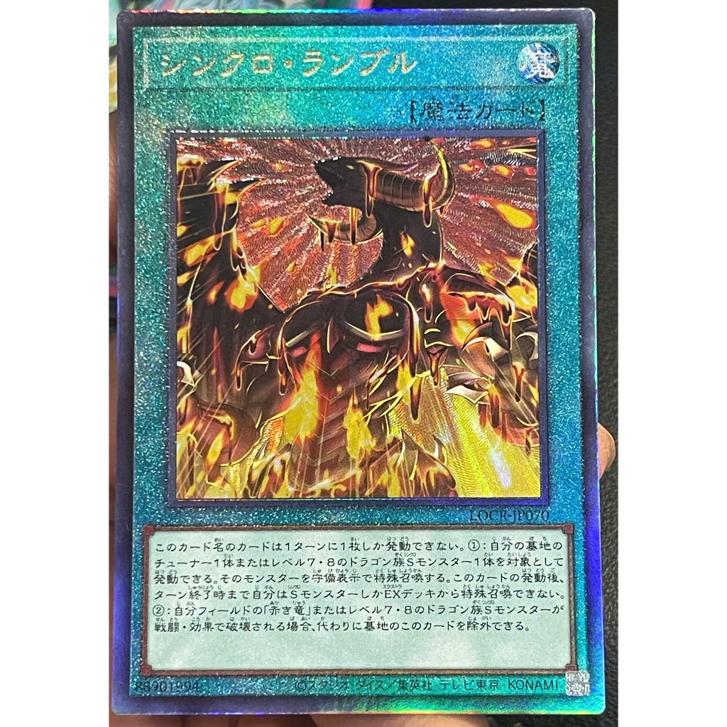 [KW2 Yugioh] [JP-JP] Thẻ Synchro Rumble - LOCR-JP070 - Ultimate Rare