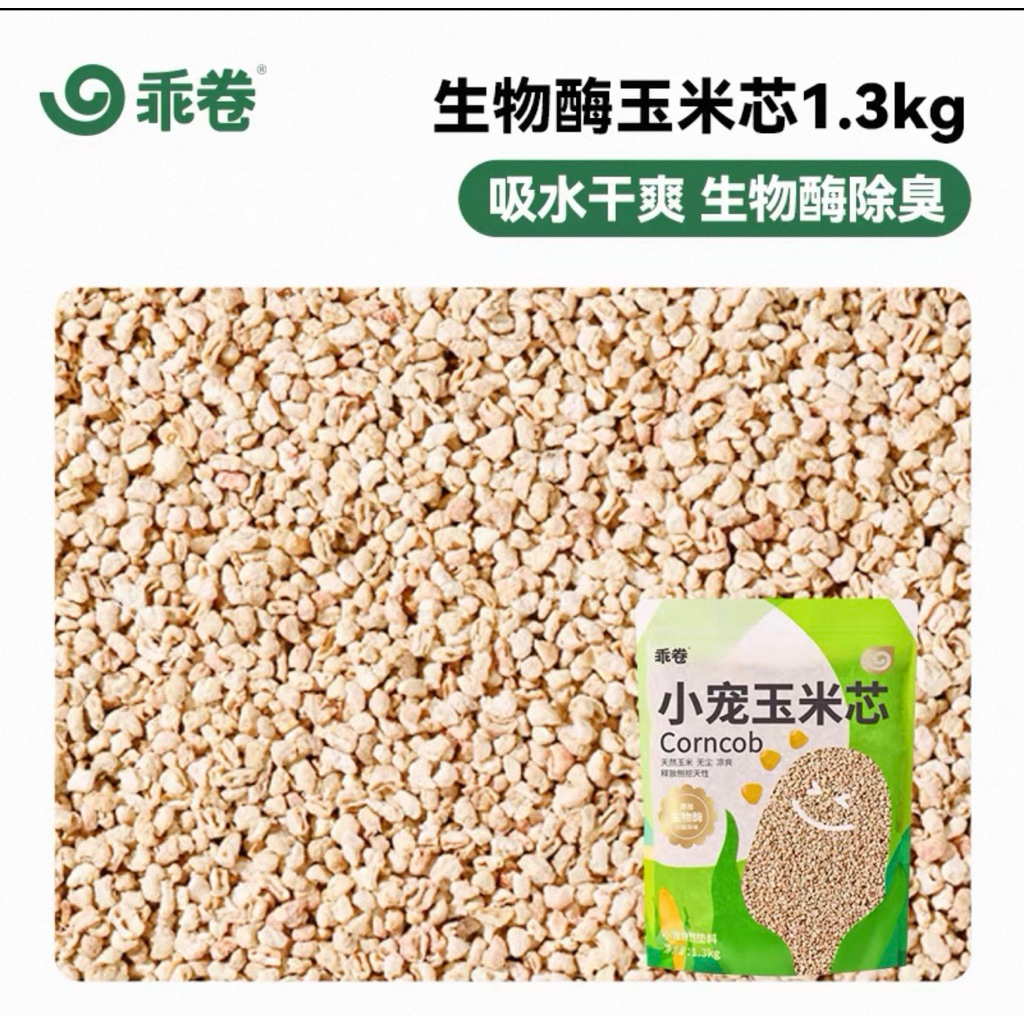 CÙI BẮP LÓT CHUỒNG GJGJO CHO HAMSTER