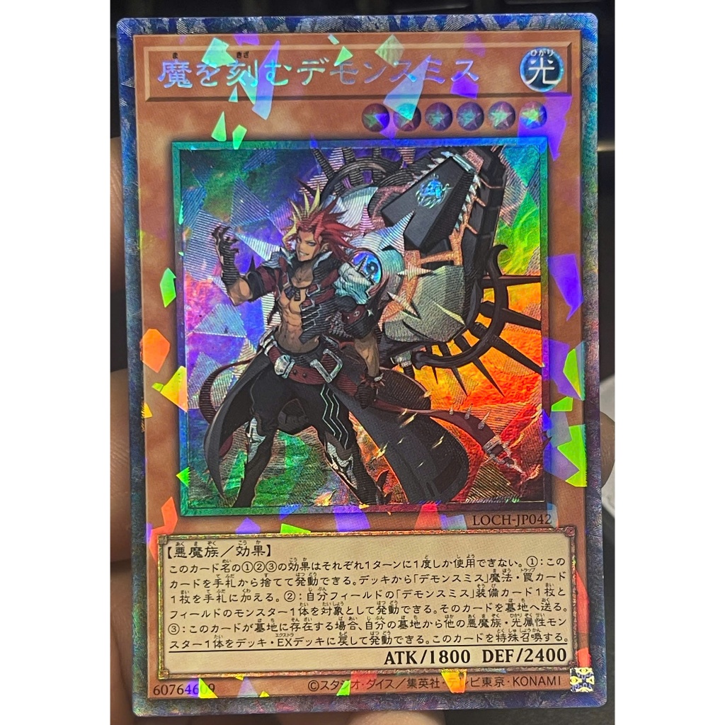 [KW2 Yugioh] [JP-JP] Thẻ LOCH-JP042 - Fiendsmith Engraver