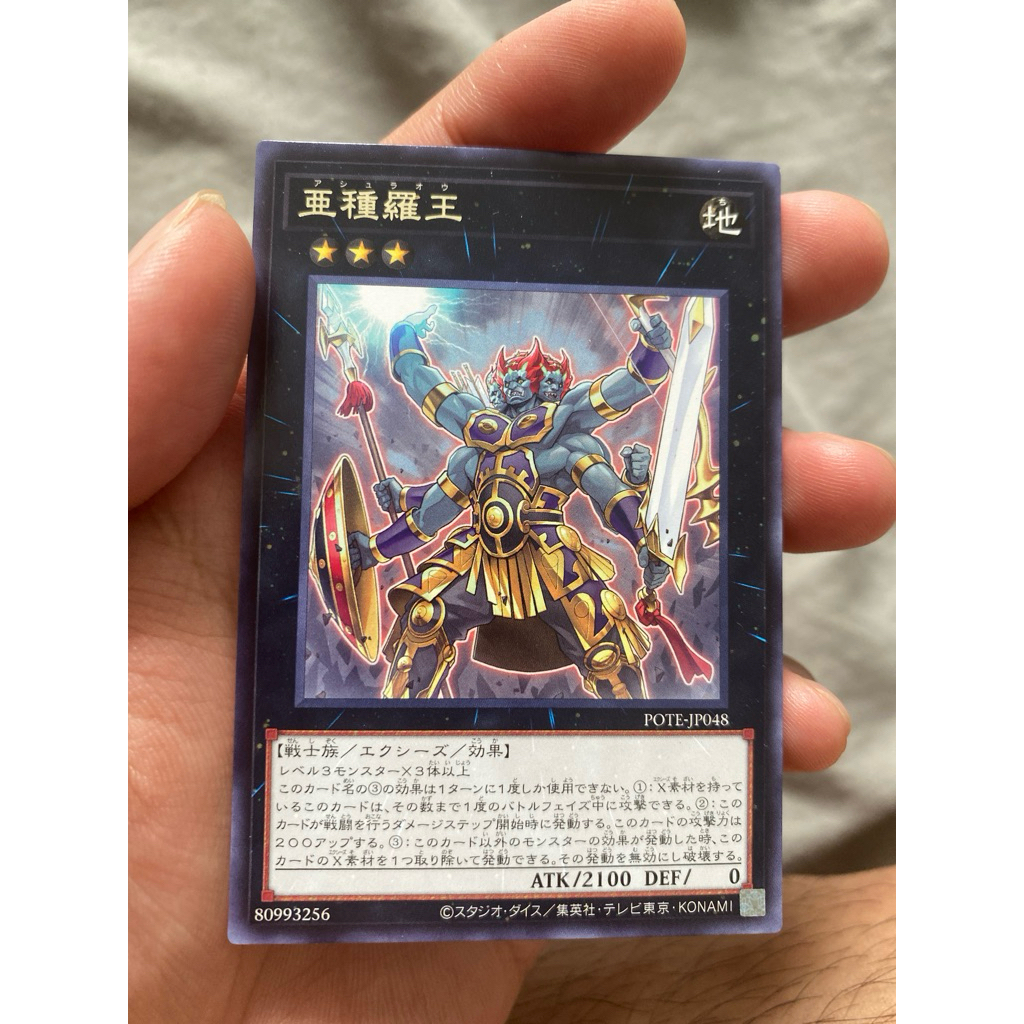 Ashura King - RARE OCG - POTE-JP048