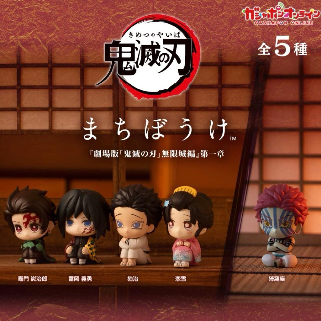 Mô Hình Nhân Vật Kimetsu no Yaiba KNY Demon Slayer