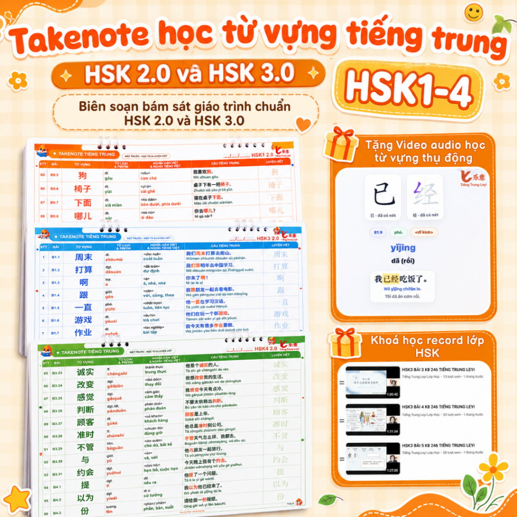Combo Takenote Tiếng Trung + Flashcard HSK1 HSK2 HSK3 HSK4 học từ vựng Tiếng Trung Leyi
