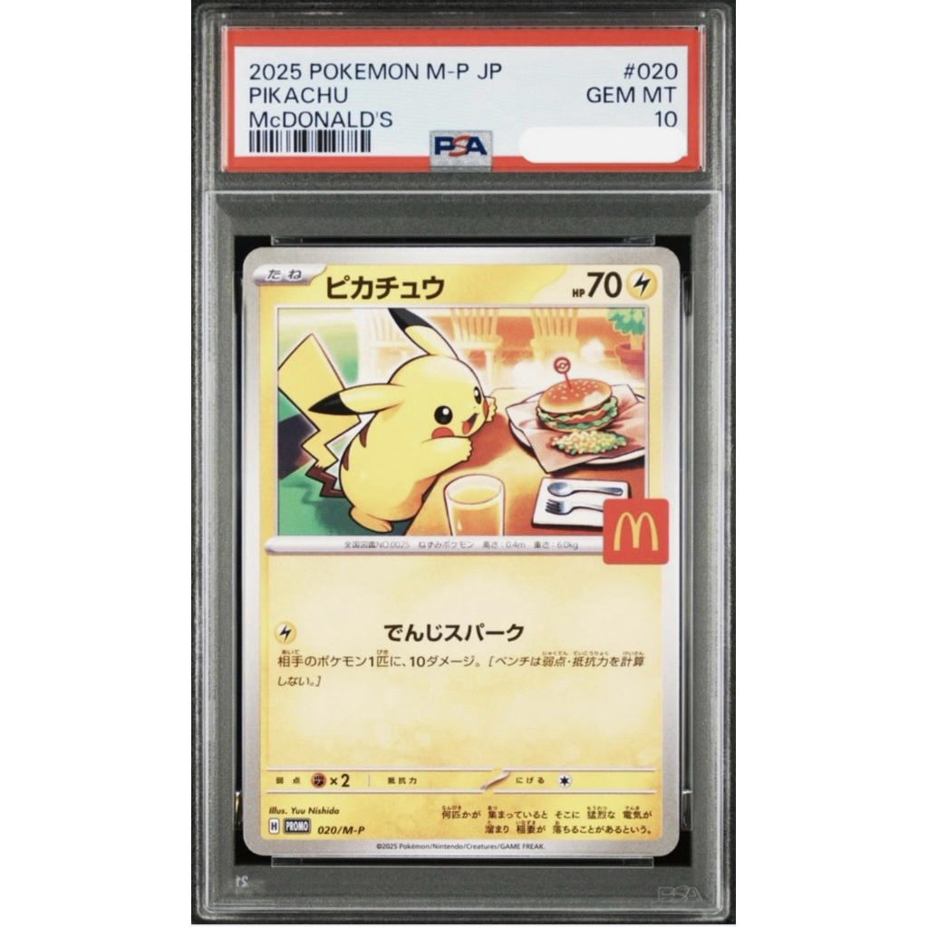 Chính Hãng [PSA 10] Pikachu 2025 McDonald's Promo 020/M-P Japanese Pokemon Card Gem Mint