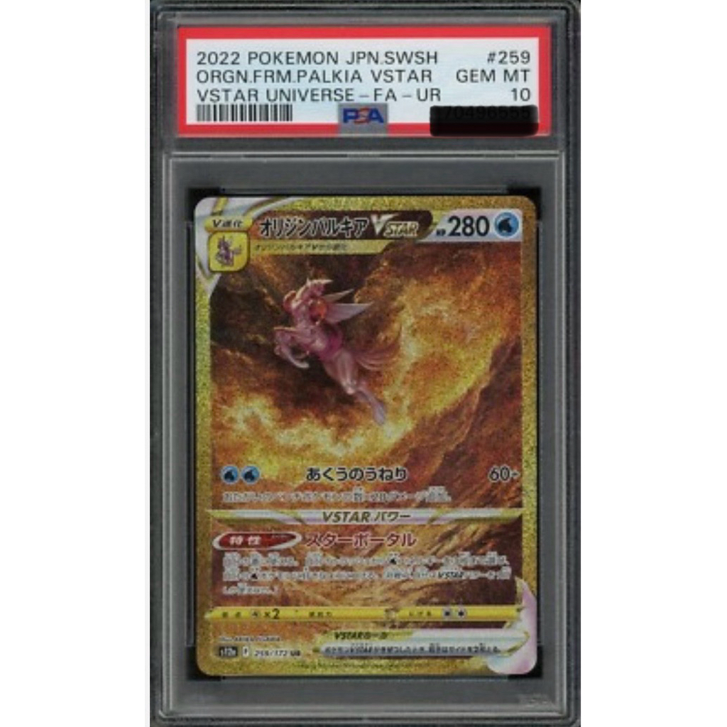 Chính Hãng 2022 [PSA 10] Pokemon Japanese Vstar Universe Origin Forme Palkia UR 259/172 card