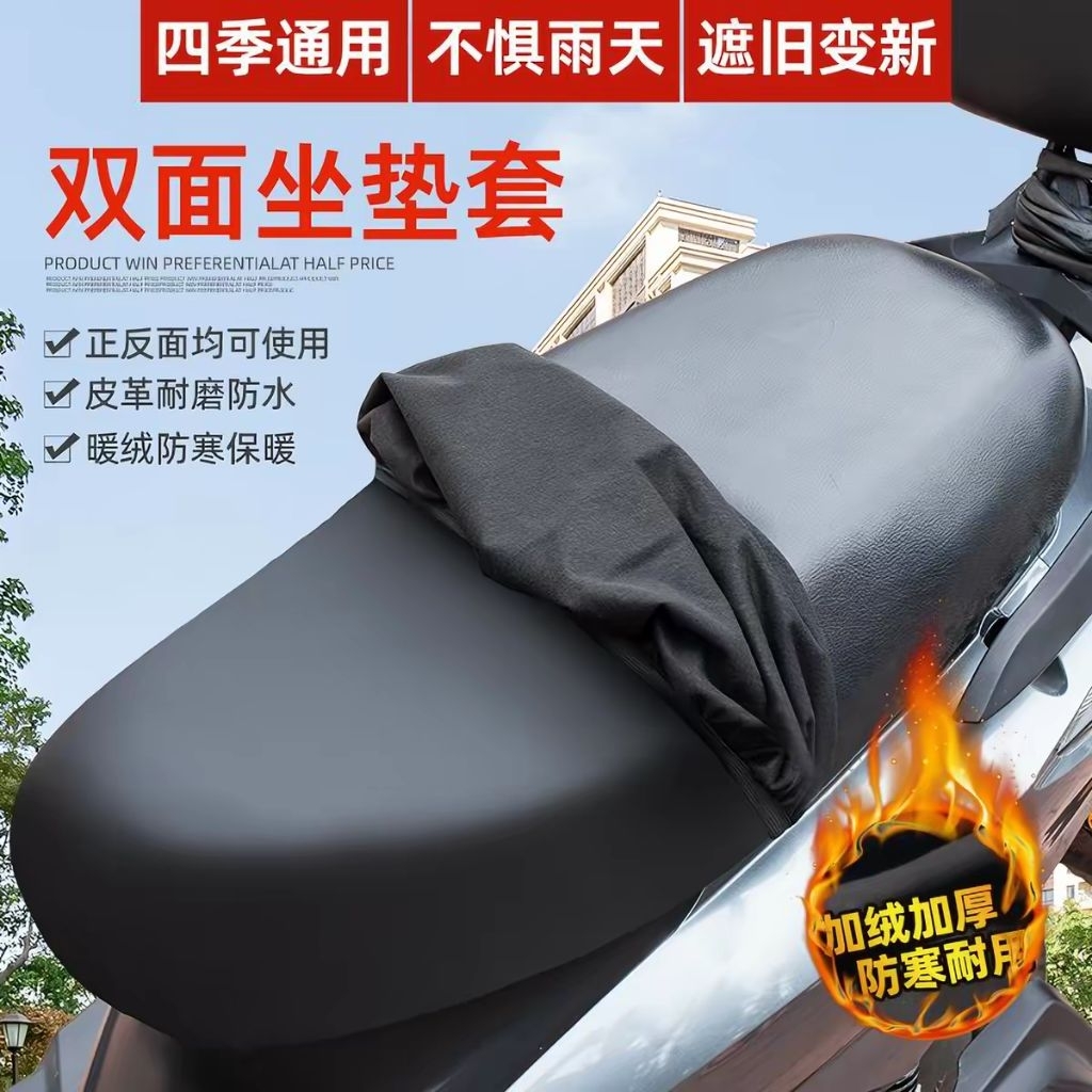 Vỏ Bọc Yên Xe Máy Chống Nước, Chống Rách – Thiết Kế Ôm Sát, Làm Mới Yên Cũ 30s
