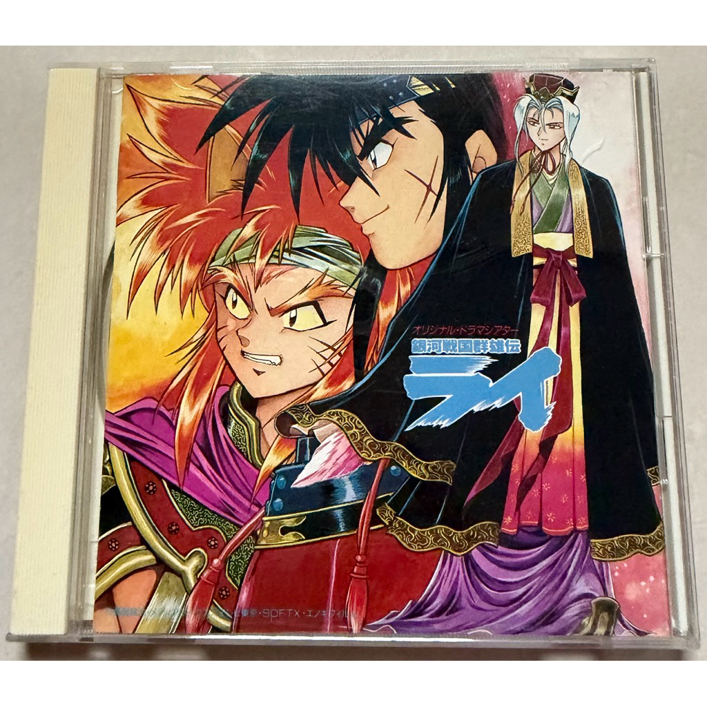 Used CD - Ginga Sengoku Gunyuuden Rai Original Drama Theater OST Anime