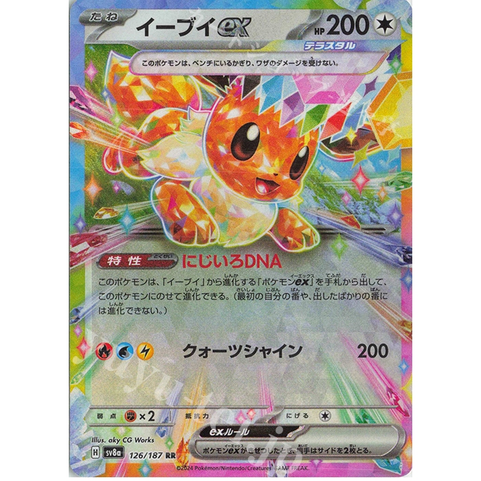 [ OCG Pokemon ] Lá thẻ bài Pokemon sv8a 126/187 RR - Eevee EX