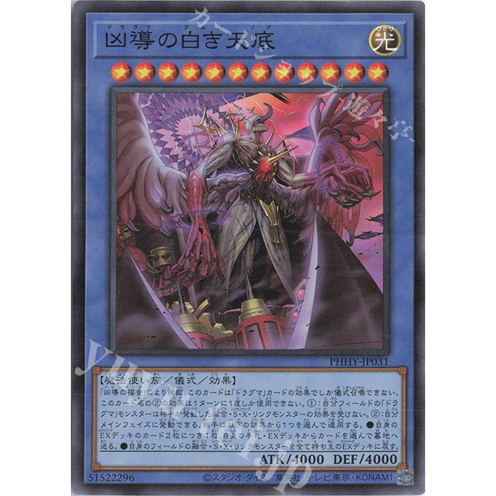 Super Rare [ OCG Yugioh ] Lá thẻ bài PHHY-JP031 - Dogmatika Alba Zoa