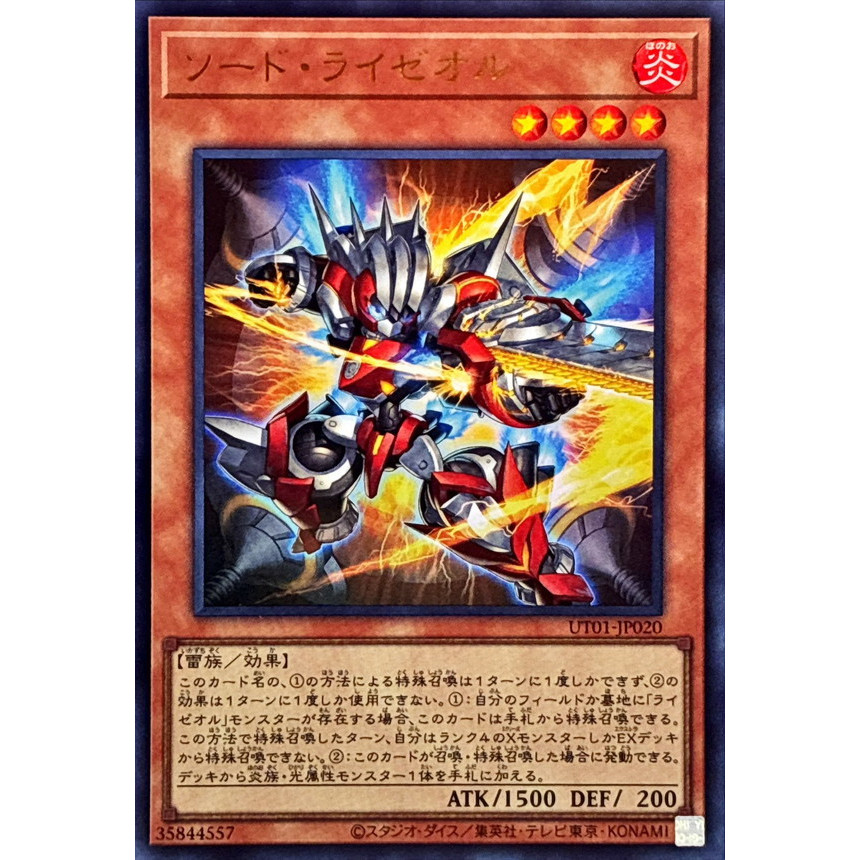 [Yu-Gi-Oh OCG] Thẻ bài Sword Ryzeal - UT01-JP020