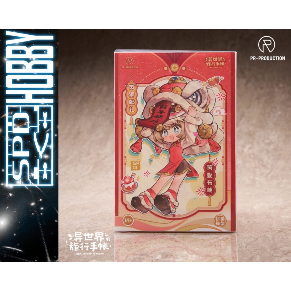 [CÓ SẴN] Mô hình Isekai Ryoko no Techo SP01 New Warrior Lennie Brown New Year Ver.