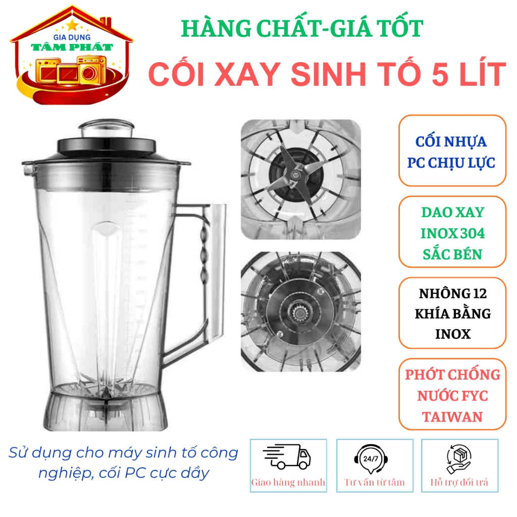 Bộ cối Dung tích 5 Lít máy xay sinh tố công nghiệp HAKAIO Dung tích 5L, giao hàng toàn quốc