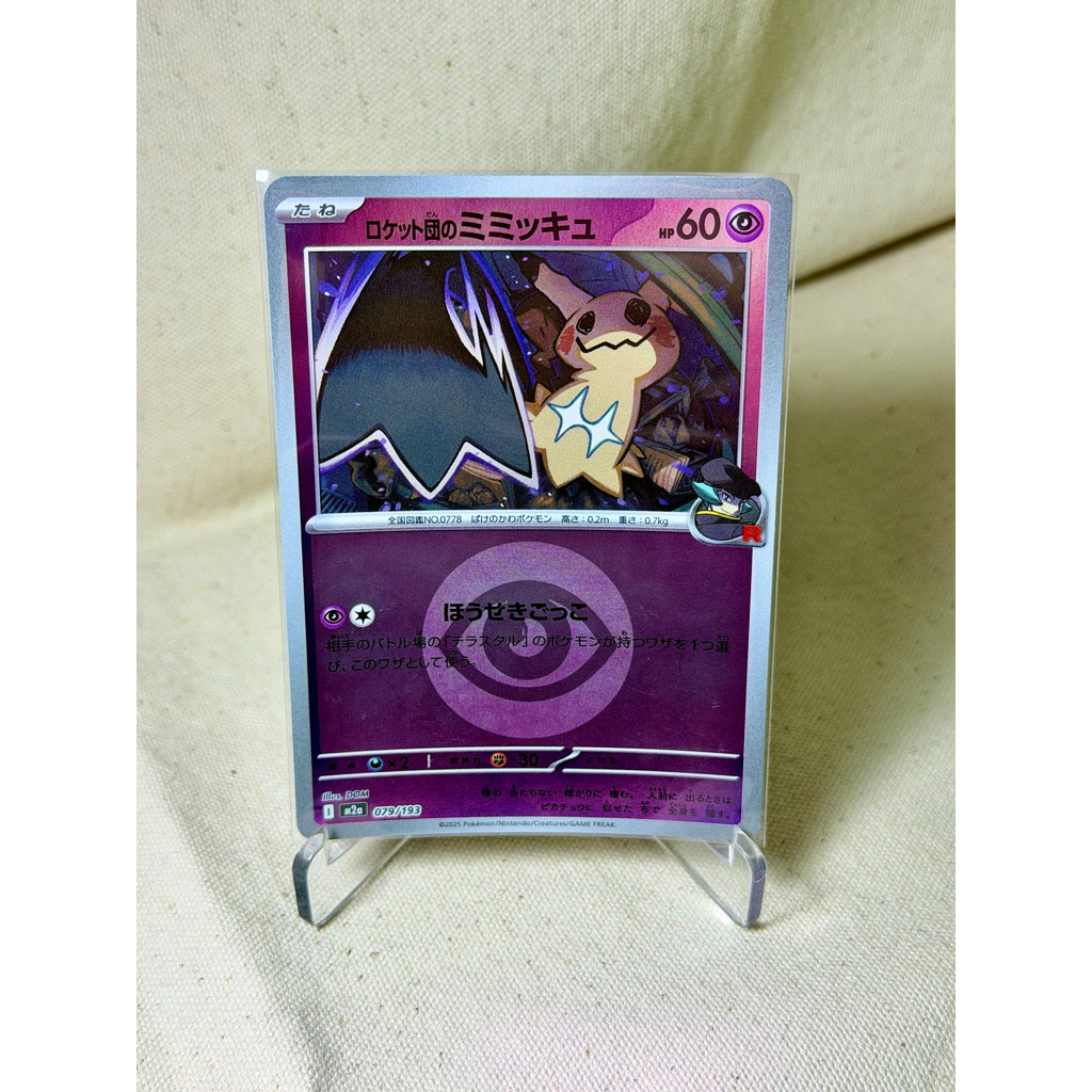 Thẻ Pokemon Japan Team Rocket's Mimikyu 079/193 Holo NM chính hãng