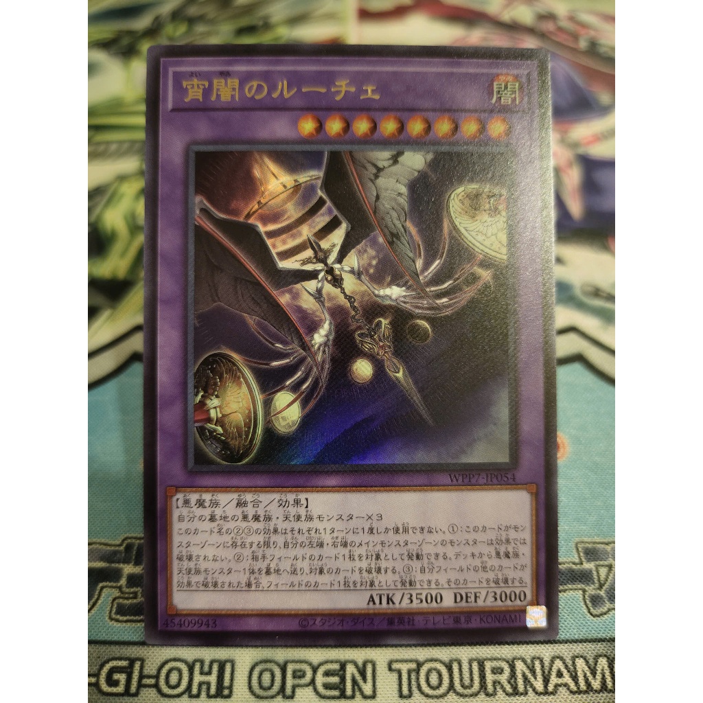 Thẻ bài Yugioh chính hãng - Luce the Dusk's Dark - WPP7-JP054 - Ultra Rare