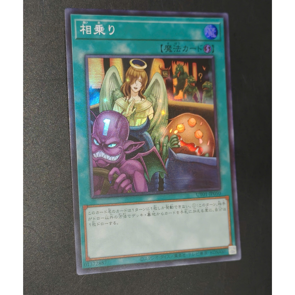 UT01-JP050 Shared Ride (SR)