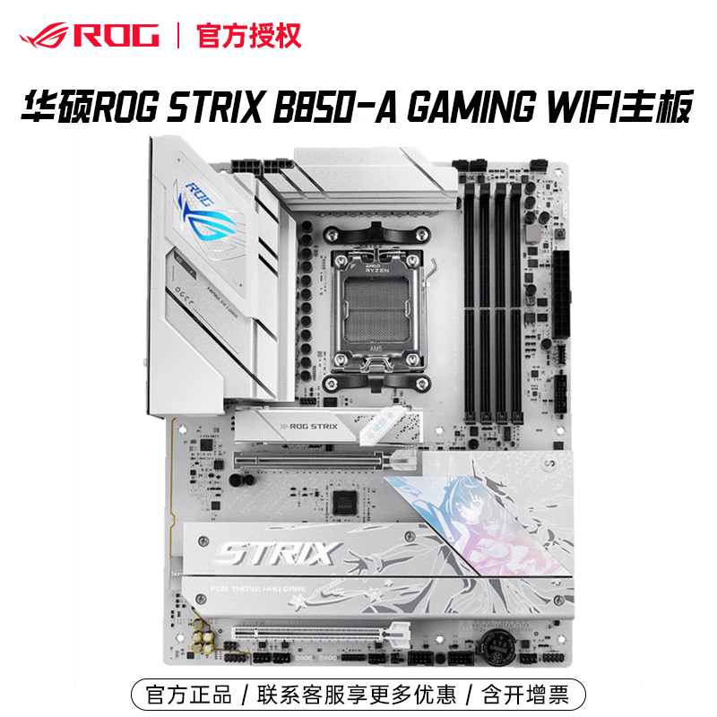 [Hàng Đã Qua Sử Dụng] Mainboard ROG STRIX B850-A GAMING WIFI S