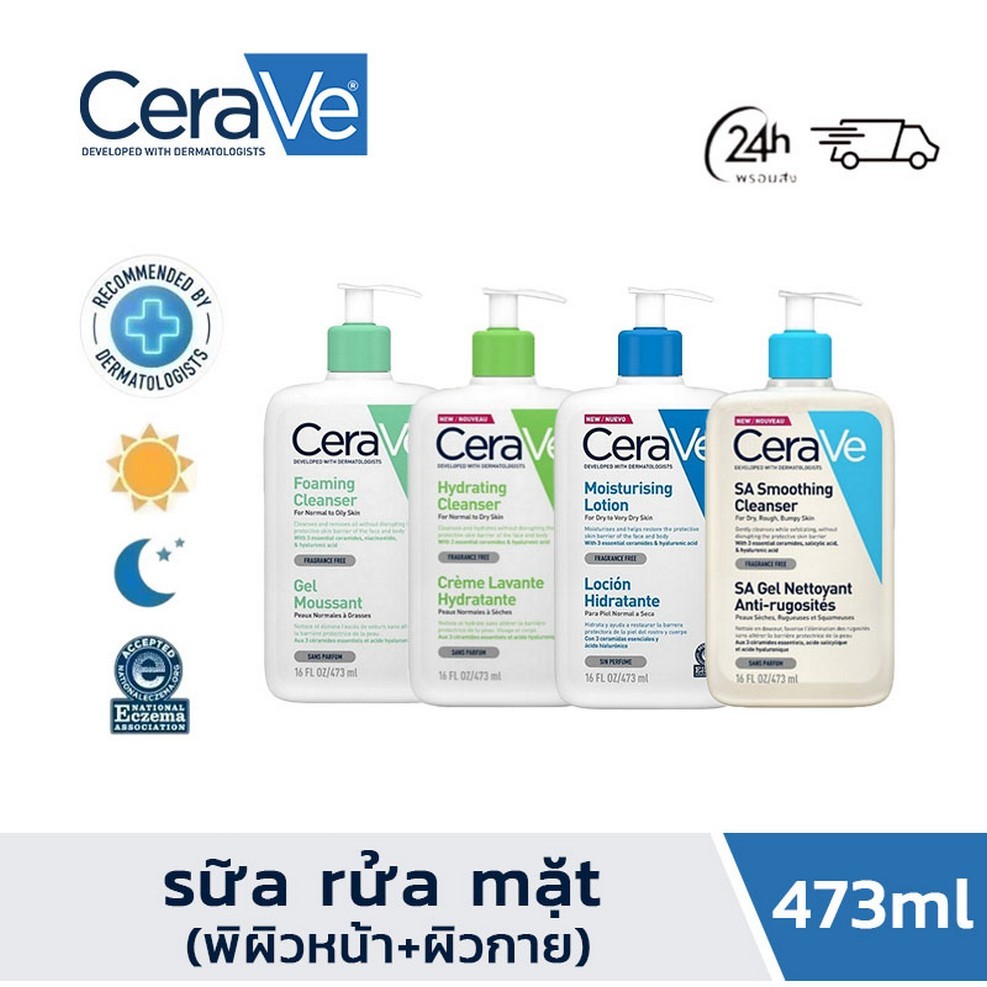 Sữa Rửa Mặt Cerave Foaming/Blemish/Hydrating/SA Smoothing   Facial Cleanser/MOISTURISING LOTION 236m