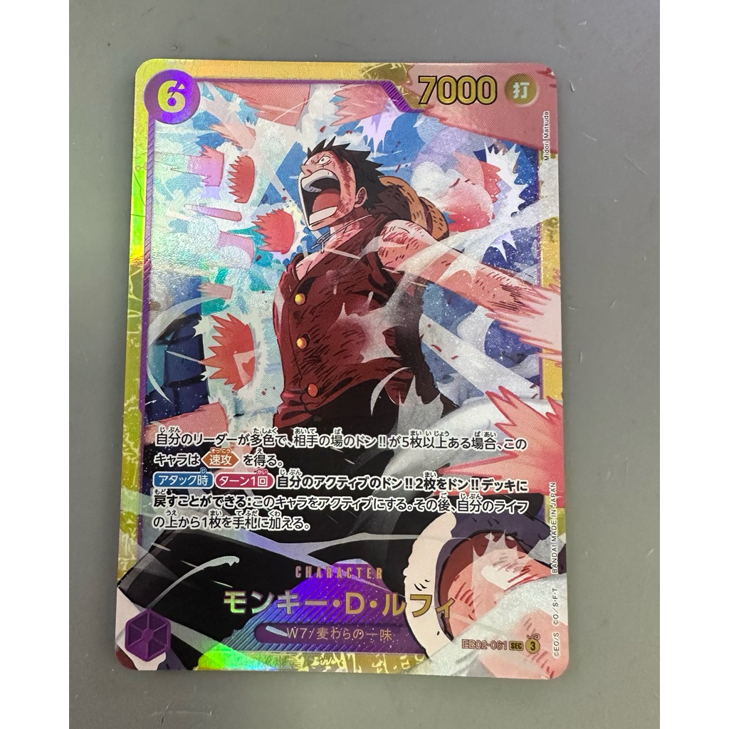 One Piece - EB02-061