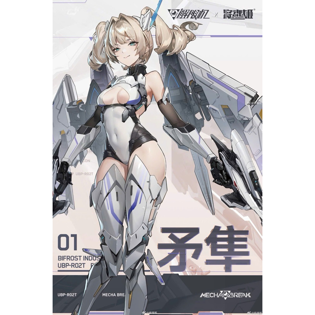 [Hàng Sẵn] Mô Hình Lắp Ráp MS General x Mecha Break UBP-R02T Falcon (hộp móp nhẹ)