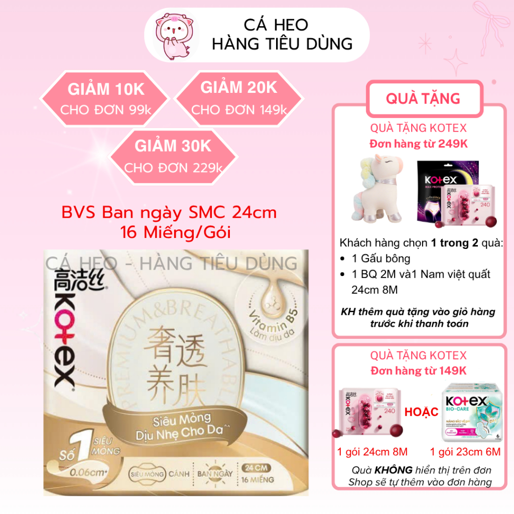 Băng Vệ Sinh Kotex Cicada ban ngày/ ban đêm có vitamin B5 hỗ trợ làm dịu da