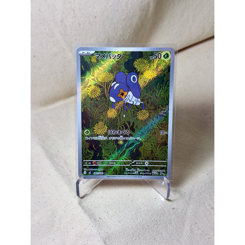 Thẻ Pokemon Japan Nymble 082/080 AR chính hãng