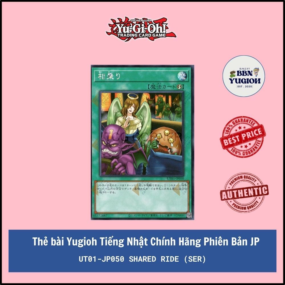 Thẻ bài Yugioh Tiếng Nhật Chính Hãng Phiên Bản JP: UT01-JP050 Shared Ride (SER)