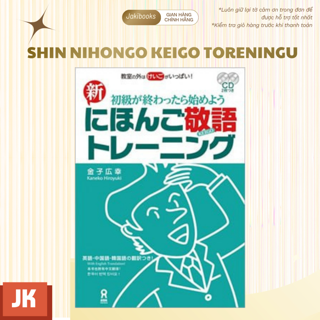 Sách tiếng Nhật - Shin Nihongo Keigo Toreningu