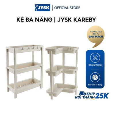 Kệ đa năng | JYSK KAREBY | nhựa PP | be | R40xS18xC56cm