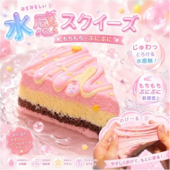 Squishy Water Squeeze Bread Cake Butter Water-based Chewy Squishy Cake Sweets Toy Cute Healing Goods