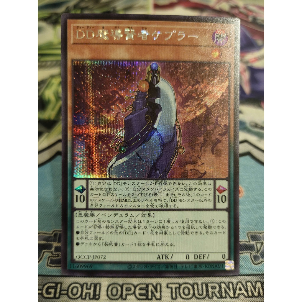 Thẻ bài Yugioh chính hãng - D/D Savant Kepler - QCCP-JP072 - Secret Rare