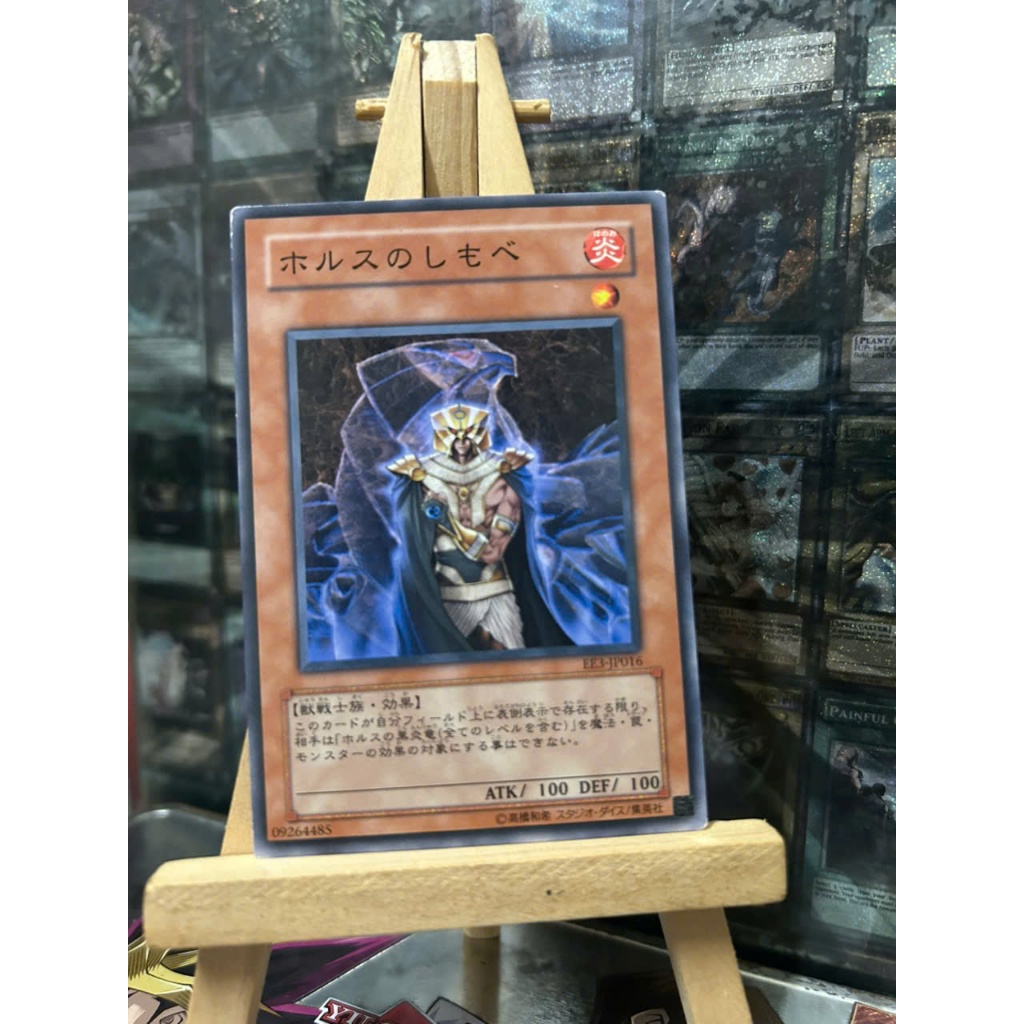 [ Đỗ Lạc 2 Yugioh ] Thẻ Bài Mint90 Yugioh OCG Horus' Servant