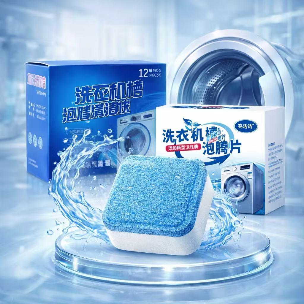 Washing Machine Cleaner Tablets Safe Active Cleaner Portable Kitchen Gadgets Tool Appliances Supplie