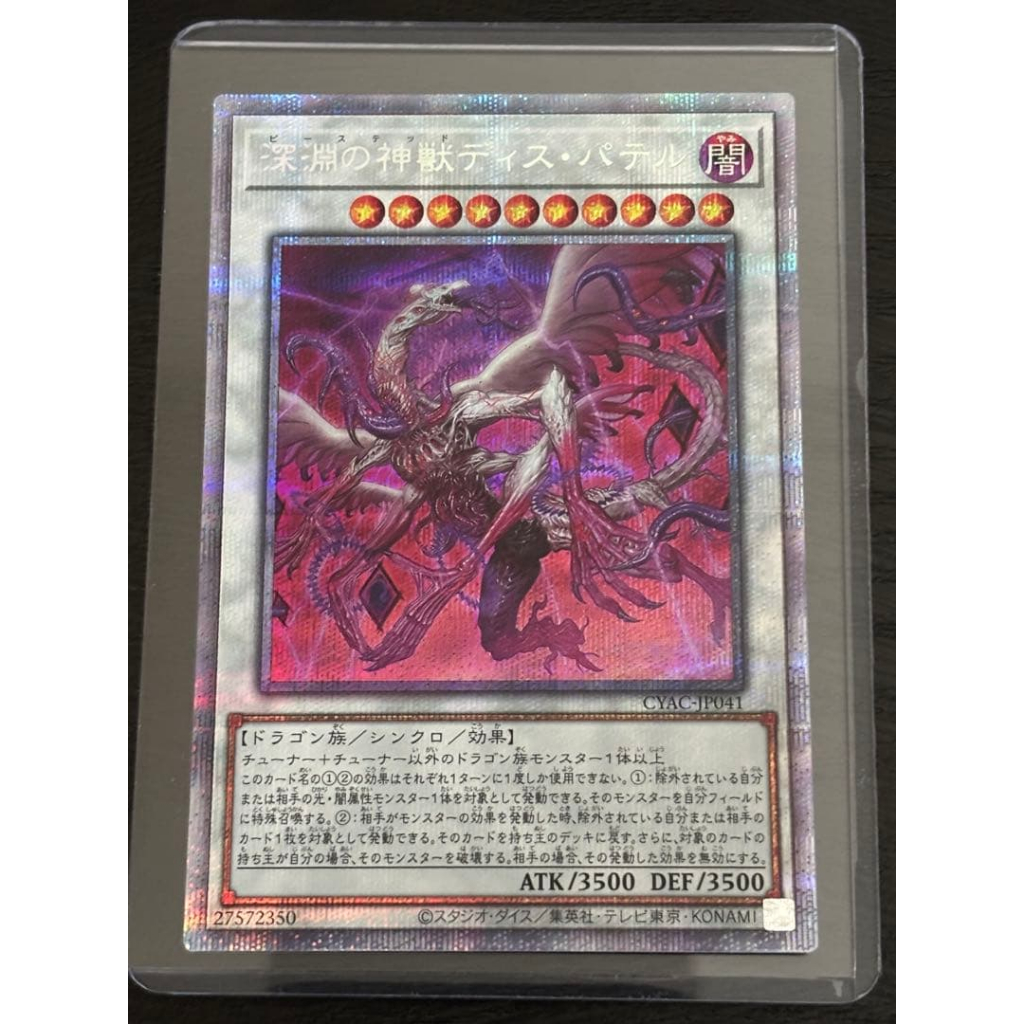 Prismatic Secret Rare [ OCG Yugioh ] Lá thẻ bài Yugioh CYAC-JP041 - Bystial Dis Pater