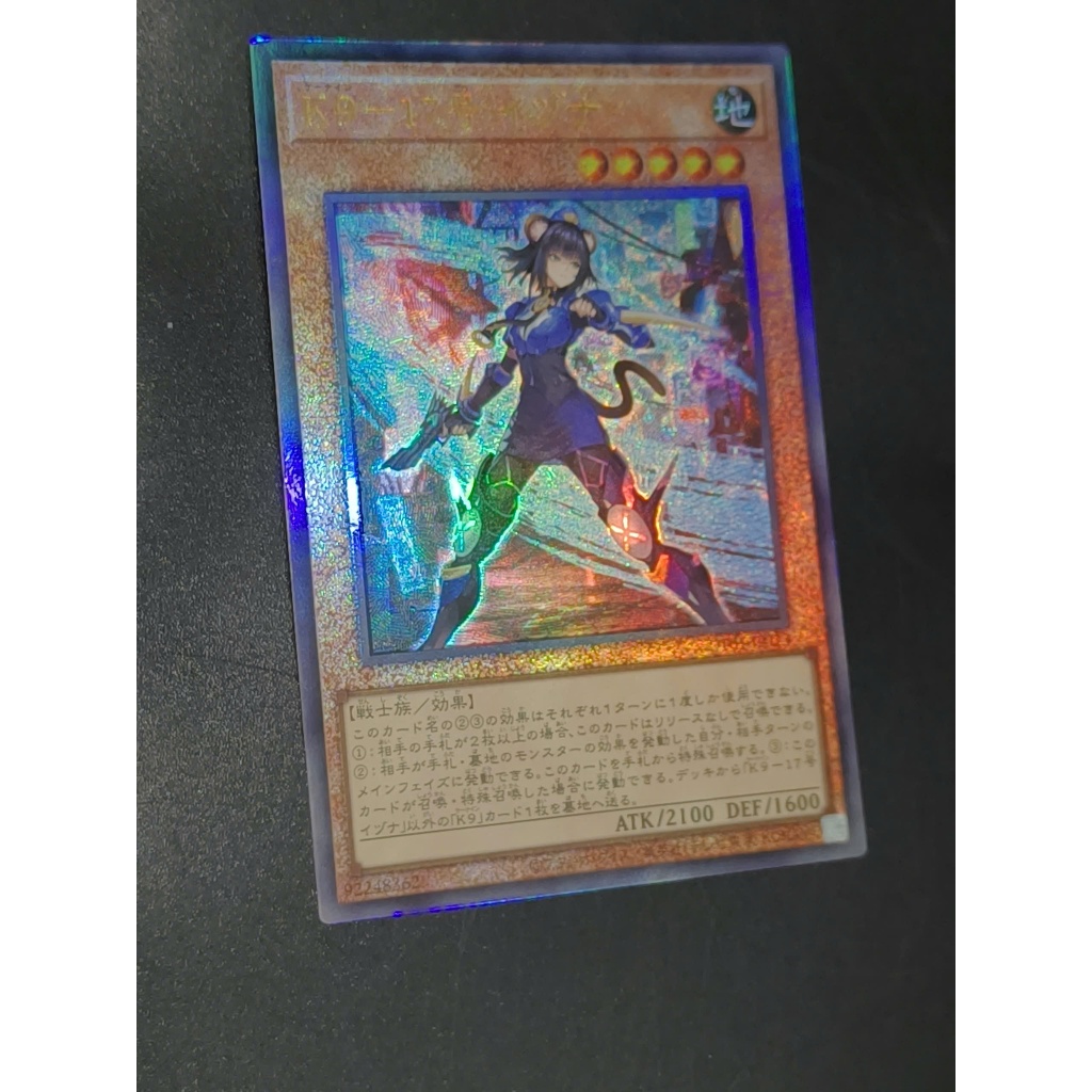 UT01-JP013 K9-17 Izuna (UL)